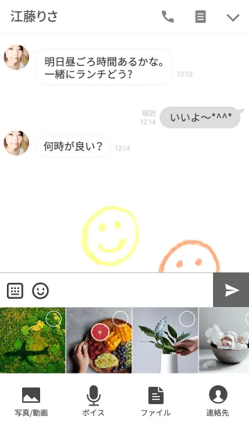 [LINE着せ替え] クレヨンニコちゃんの画像4