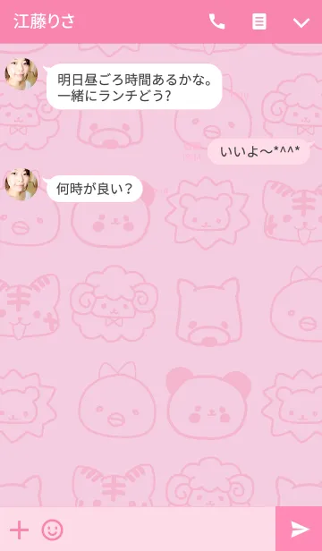 [LINE着せ替え] どうぶつ園の画像3