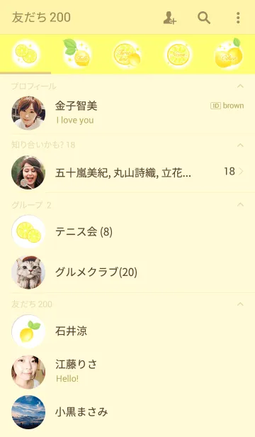 [LINE着せ替え] レモンフレーバー.の画像2