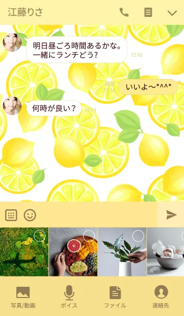 [LINE着せ替え] レモンフレーバー.の画像4