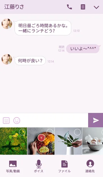 [LINE着せ替え] Private simple -light purple-の画像4