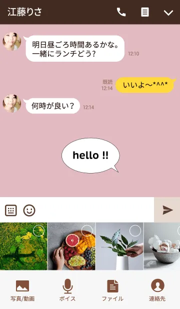 [LINE着せ替え] Hello！！ -04-の画像4