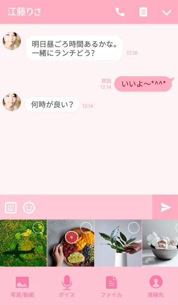 [LINE着せ替え] ピンクのかわいい玩具の画像4