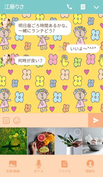 [LINE着せ替え] リロ フラワー （イエロー）の画像4