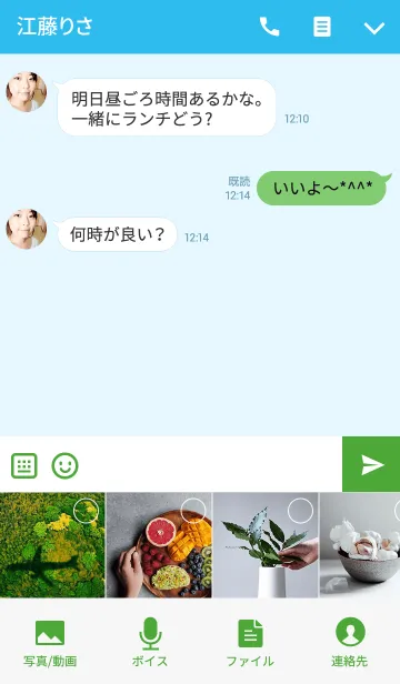 [LINE着せ替え] 一朗の着せかえの画像4