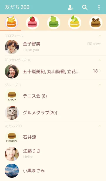 [LINE着せ替え] マカロン甘いデザートの画像2