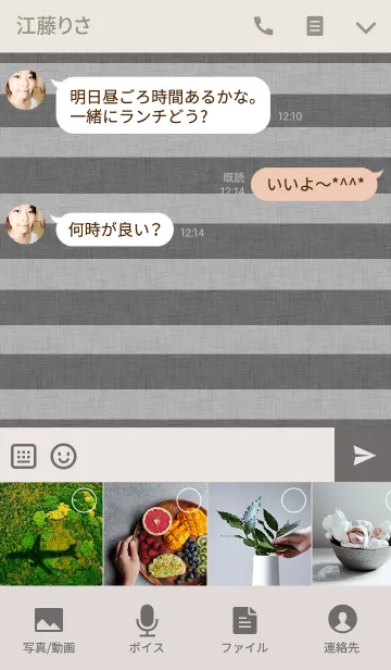 [LINE着せ替え] スマイルフェイスニコ グレーの画像4