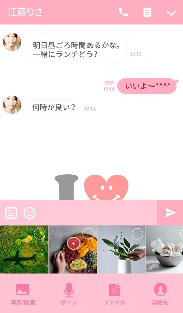 [LINE着せ替え] 【Lover 着せかえ】 I LOVE ★★しゅうへいの画像4