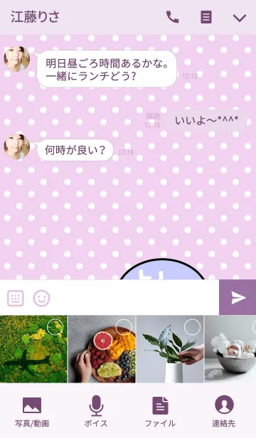 [LINE着せ替え] 「よしくん」の着せかえ♡の画像4