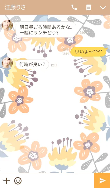 [LINE着せ替え] Ahns flowers_004の画像3