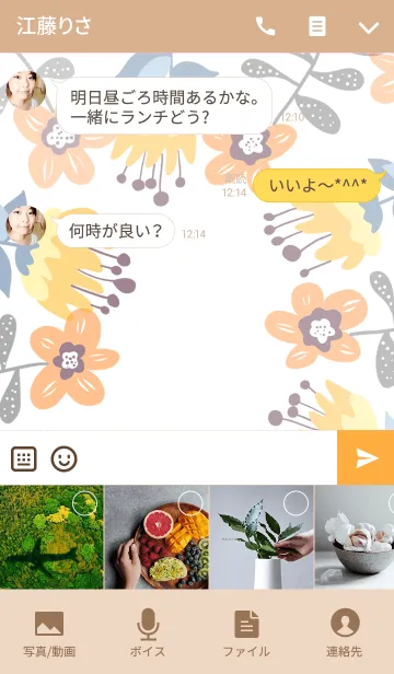 [LINE着せ替え] Ahns flowers_004の画像4