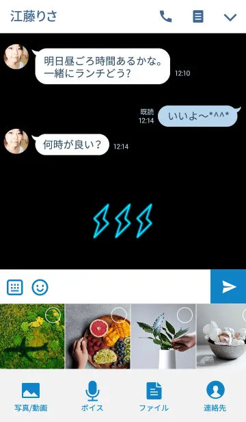 [LINE着せ替え] Lightning[Blue]の画像4