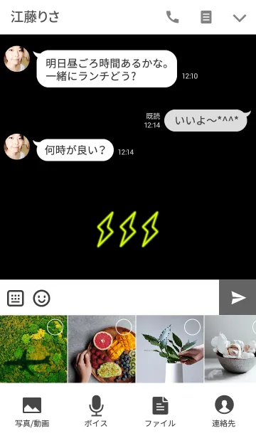 [LINE着せ替え] Lightning[Yellow]の画像4