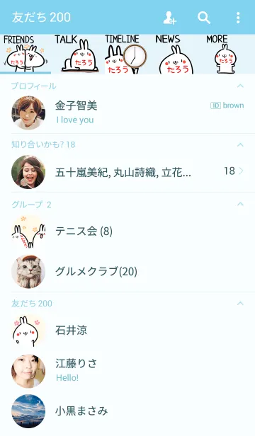 [LINE着せ替え] [たろう]専用可愛いウサギの名前着せかえの画像2
