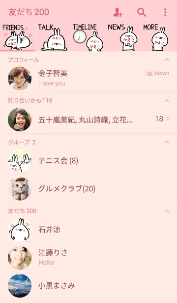 [LINE着せ替え] [かえこ]専用可愛いウサギの名前着せかえの画像2