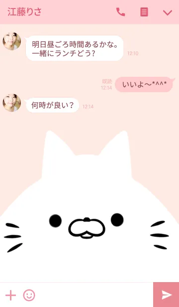 [LINE着せ替え] えみこ専用のかわいいねこの名前着せかえの画像3