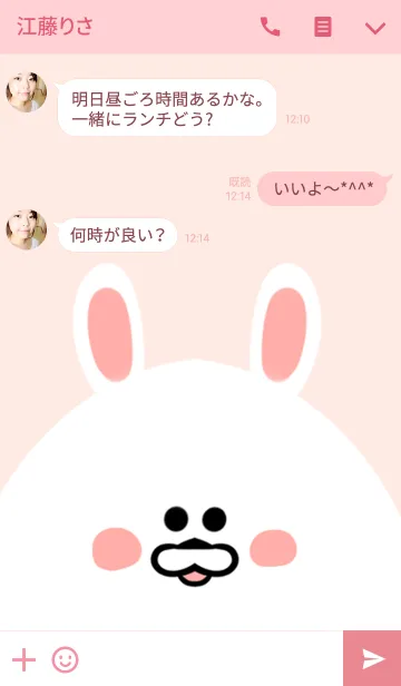 [LINE着せ替え] かよこ専用のかわいいうさぎの名前着せかえの画像3