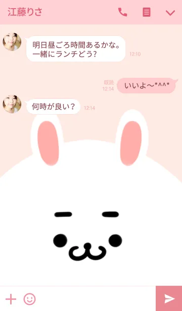 [LINE着せ替え] かなこ専用のかわいいうさぎの名前着せかえの画像3