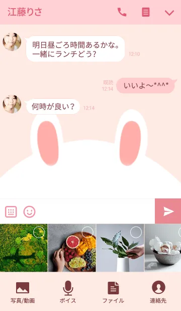 [LINE着せ替え] かなこ専用のかわいいうさぎの名前着せかえの画像4