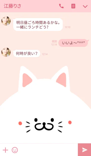 [LINE着せ替え] かなみ専用のかわいいねこの名前着せかえの画像3