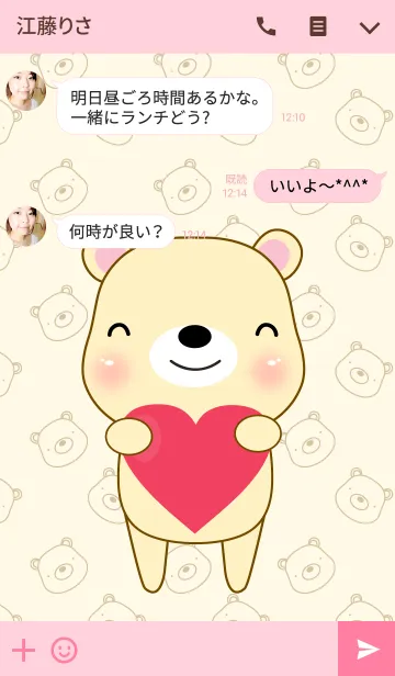 [LINE着せ替え] Love Cute Bear(jp)の画像3