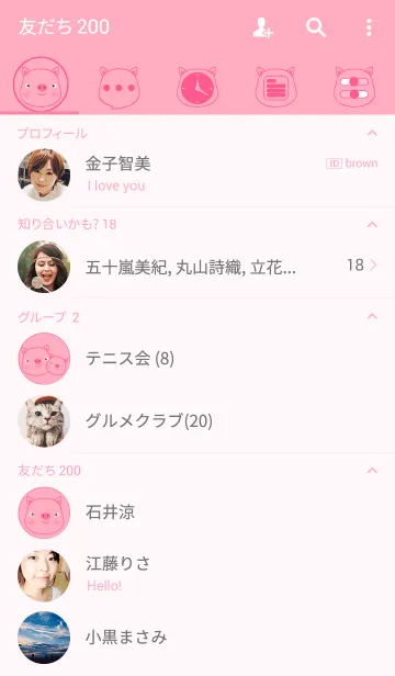 [LINE着せ替え] Super simple Cute Pig theme(jp)の画像2