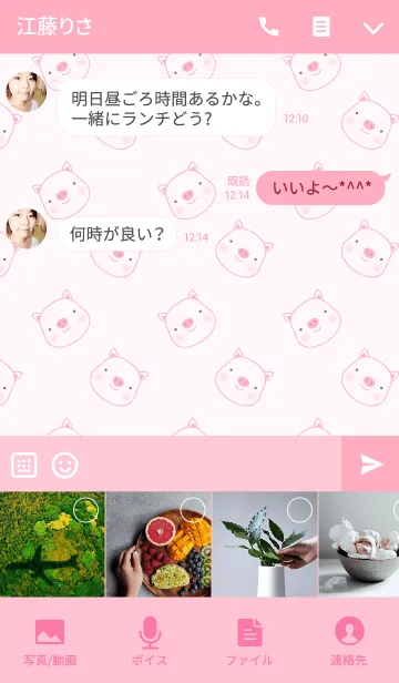 [LINE着せ替え] Super simple Cute Pig theme(jp)の画像4