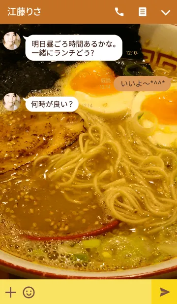 [LINE着せ替え] こってり濃厚。豚骨ラーメン！の画像3