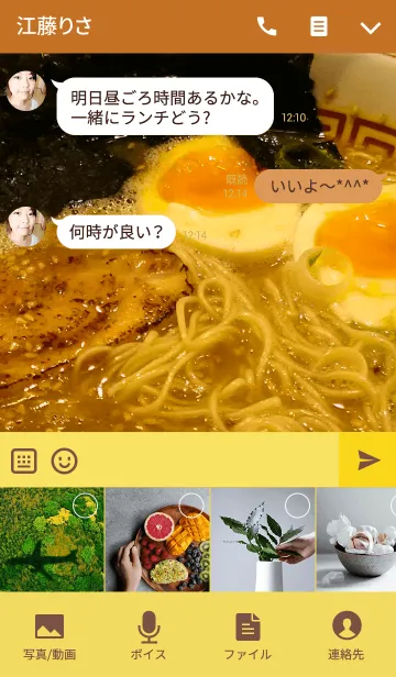 [LINE着せ替え] こってり濃厚。豚骨ラーメン！の画像4