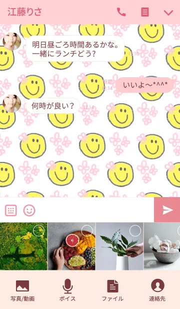 [LINE着せ替え] スマイルの顔とお花のきせかえ （ピンク）の画像4