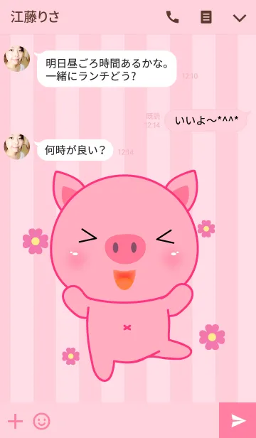 [LINE着せ替え] Happy Pig Theme(jp)の画像3