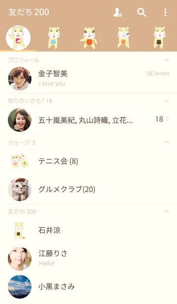 [LINE着せ替え] Little Bear theme v.4の画像2