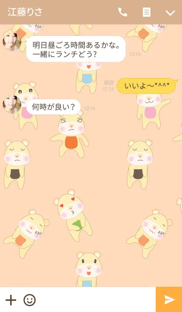 [LINE着せ替え] Little Bear theme v.4の画像3