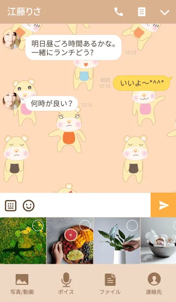 [LINE着せ替え] Little Bear theme v.4の画像4