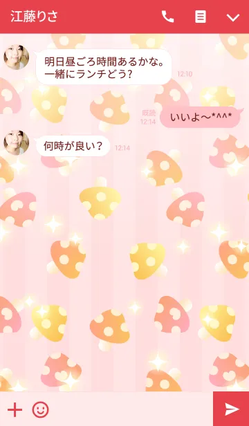 [LINE着せ替え] かわいい秋のきのこの画像3