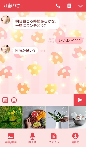 [LINE着せ替え] かわいい秋のきのこの画像4