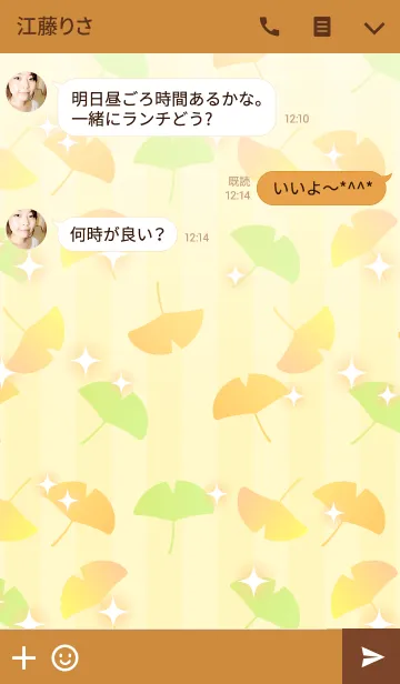 [LINE着せ替え] かわいい秋の銀杏の画像3