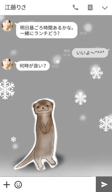 [LINE着せ替え] コツメカワウソ 冬の画像3