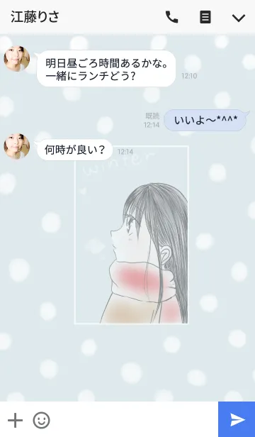 [LINE着せ替え] 冬少女~ペア~の画像3