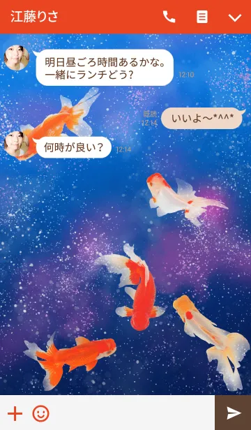 [LINE着せ替え] 金魚と星空の画像3