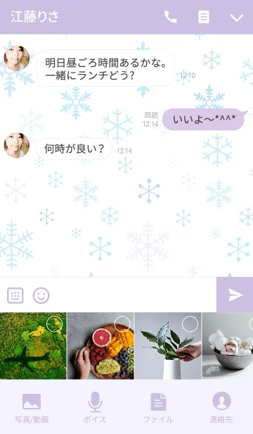 [LINE着せ替え] Dreamy Snow Crystalの画像4