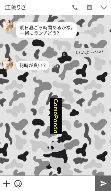 [LINE着せ替え] Gray camouflage pandaの画像3