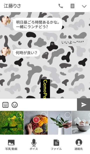 [LINE着せ替え] Gray camouflage pandaの画像4