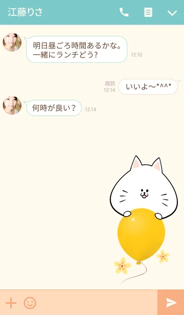 [LINE着せ替え] ことちゃん専用かわいいネコの名前着せかえの画像3