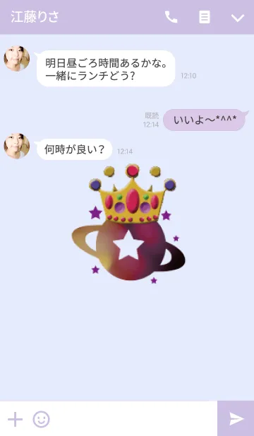 [LINE着せ替え] 王様になれるプチ惑星の画像3