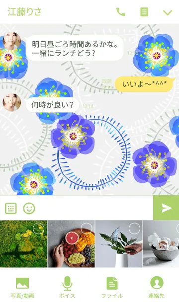 [LINE着せ替え] 北欧風のお花とグリーンの画像4