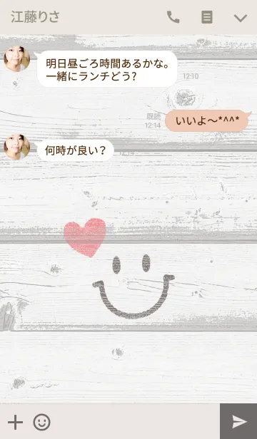 [LINE着せ替え] 白木の塀にハート＆スマイルの画像3