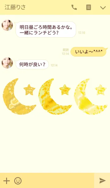 [LINE着せ替え] 黄色い星と月の画像3