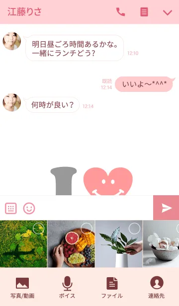 [LINE着せ替え] 【Lover 着せかえ】 I LOVE ★★たいしの画像4