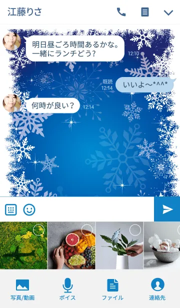 [LINE着せ替え] SNOW CRYSTAL WINDOW -JPN ver-の画像4